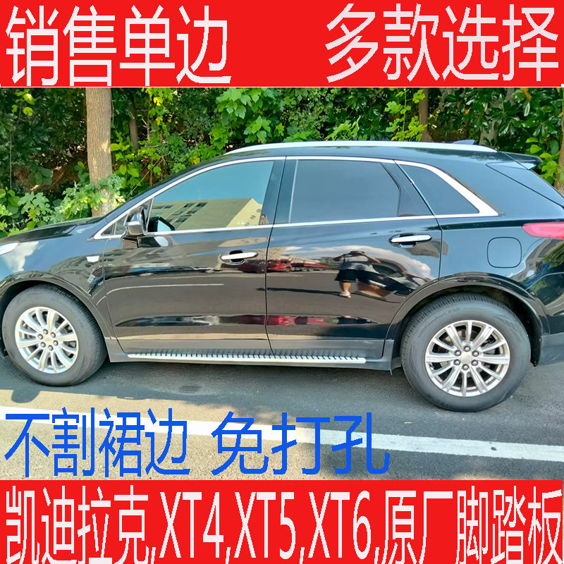 凯迪拉克原厂脚踏板侧踏原车包围