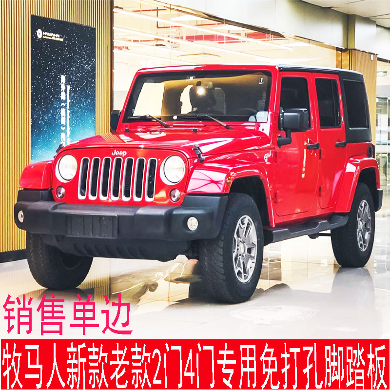 适用于jeep牧马人jK侧踏板卢比肯侧踏 撒哈拉罗汉滨侧踏板原厂