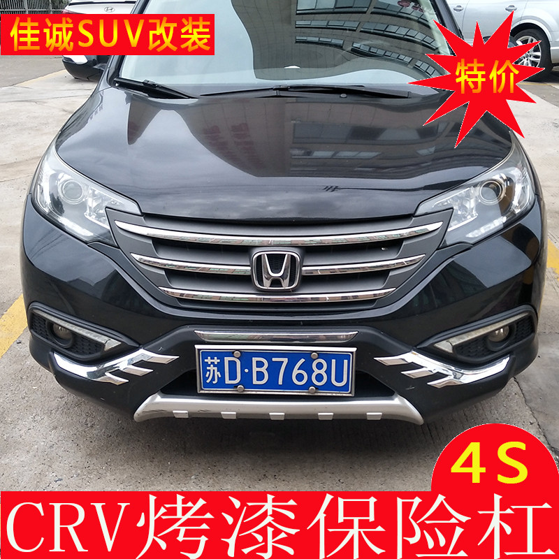 12-19款思威CRV前后杠护板包围改装装饰防撞保险杠配件皓影前后杠