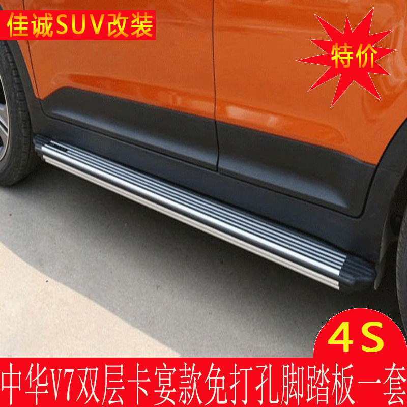 中华V3 V6 V7踏板原厂中华v6 v7侧踏板加厚 中华v3/v6脚踏板改装