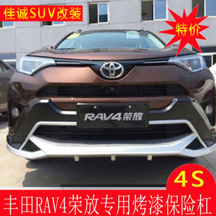 16-19款rav4荣放前后保险杠改装大包围护杠改装RAV4后杠防撞