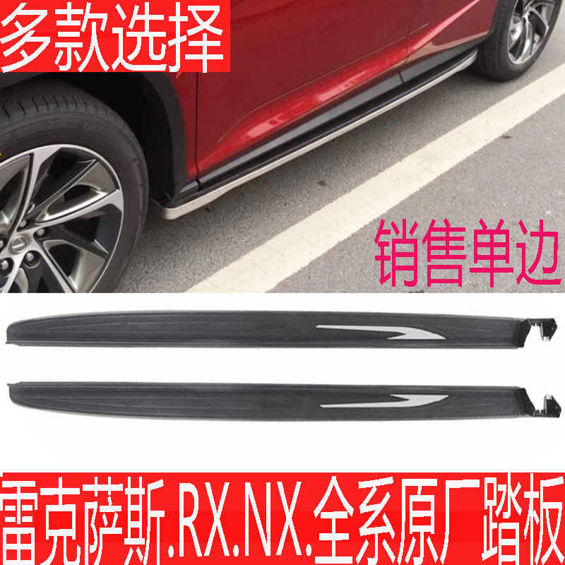 雷克萨斯脚踏板侧踏板裙边
