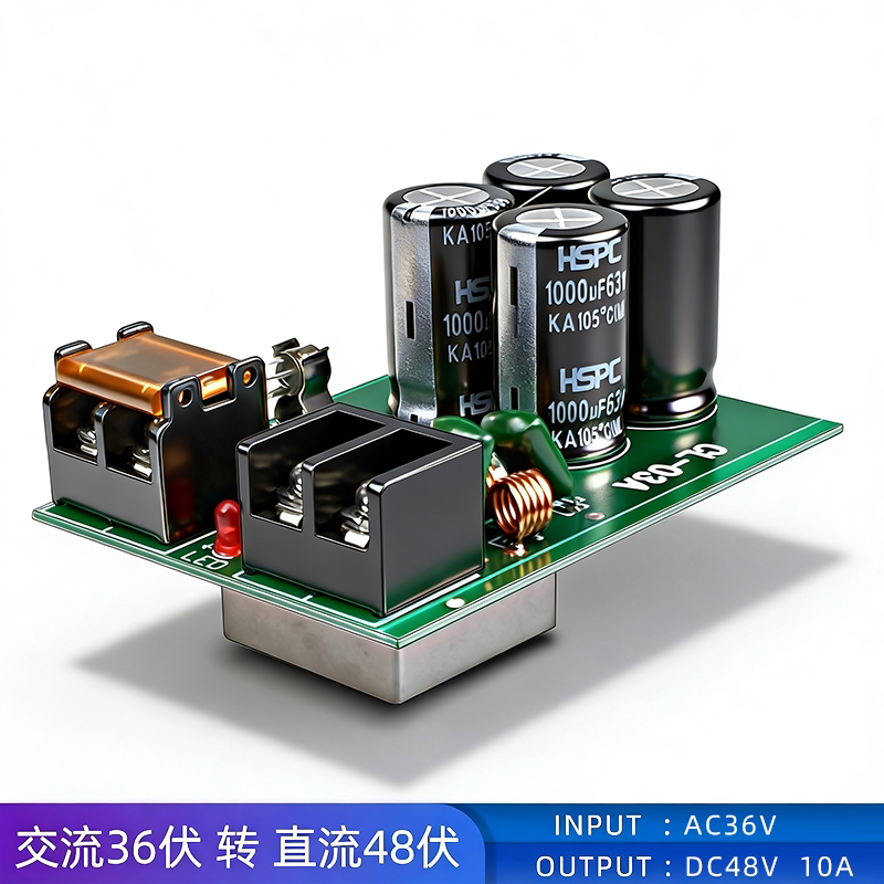 雾化加湿器整流板模块ac36转dc48图片