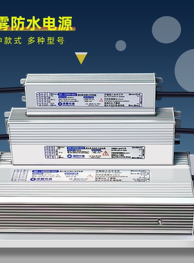 SZ深震电源45VDC防水250 400 720 800 1000W雾化器工业加湿机