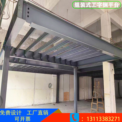 定做拆装式工字钢阁楼平台货架