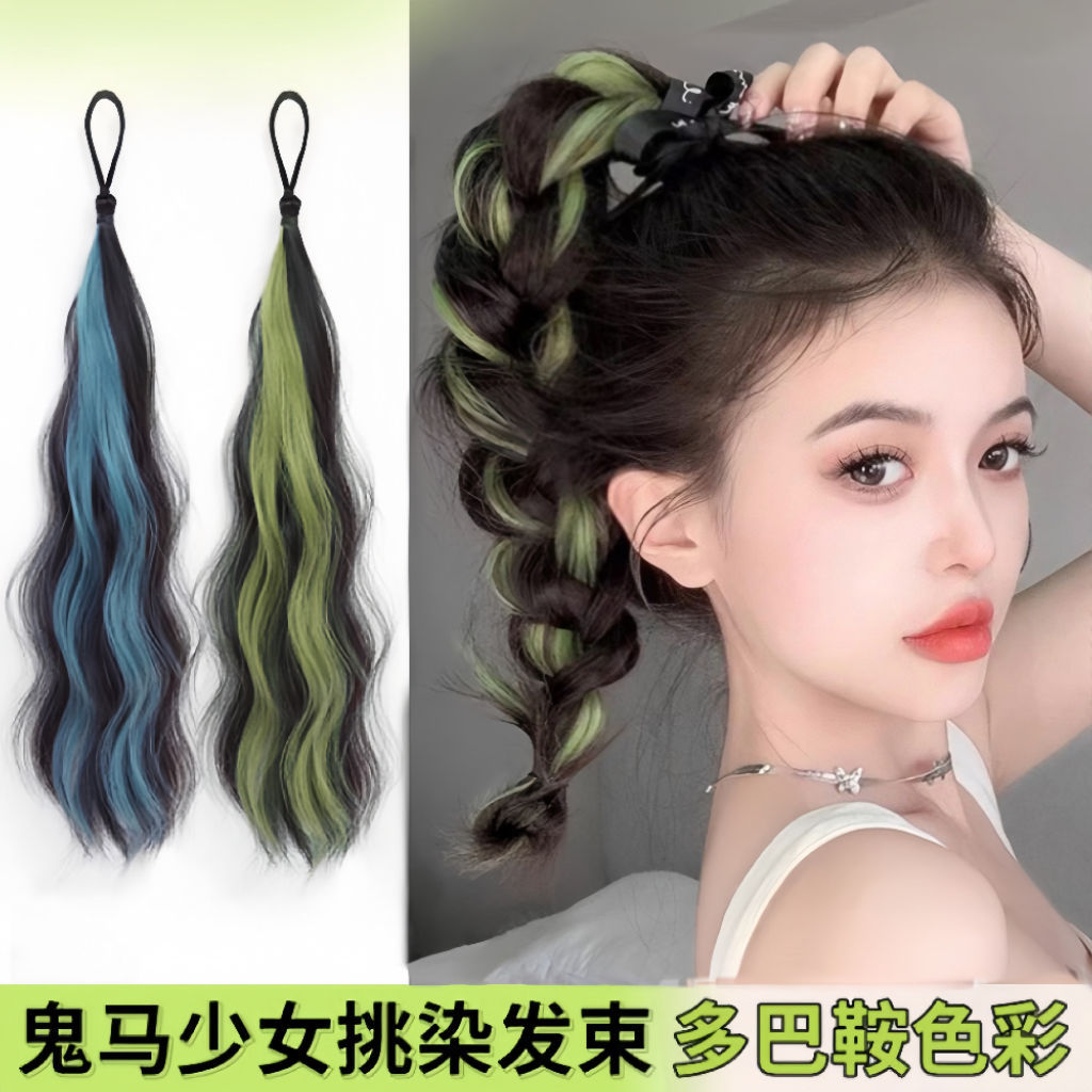 自绕假发女挑染马尾多巴胺麻花辫增发量彩色发束发圈懒人编发