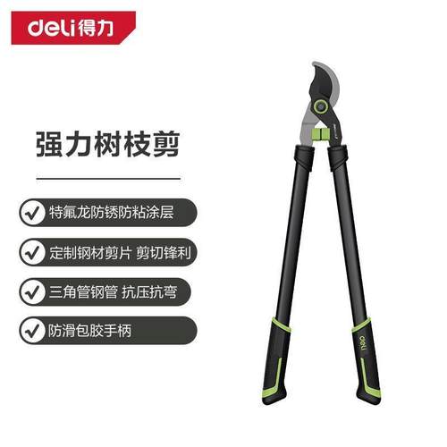 得力700mm强力树枝剪弯嘴修枝剪粗枝花剪省力园林果树剪DL-YL1101