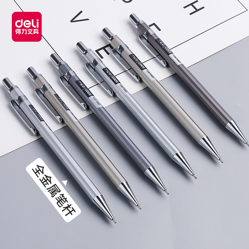 得力文具S001金属自动铅笔0.5mm学生hb不断铅0.7简约活动铅笔