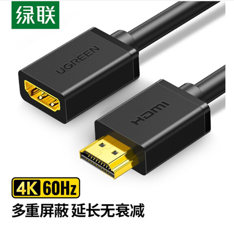 绿联HDMI延长线 2.0公对母4K数字高清线3D视频线笔记本电脑电视