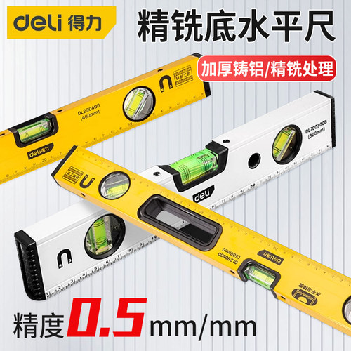 水平尺高精度小型带强磁迷你平水尺铝合金靠尺平衡测量【H】