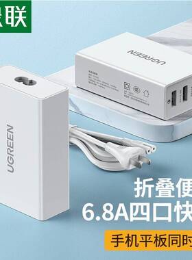 绿联平板充电器多口4USB接口2.4A快速充电插头支持苹果安卓华为小米通用充电分线器 桌面四口USB充电器30562