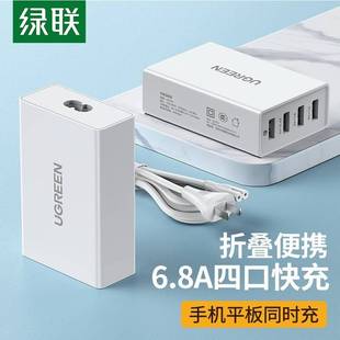 桌面四口USB充电器30562 绿联平板充电器多口4USB接口2.4A快速充电插头支持苹果安卓华为小米通用充电分线器