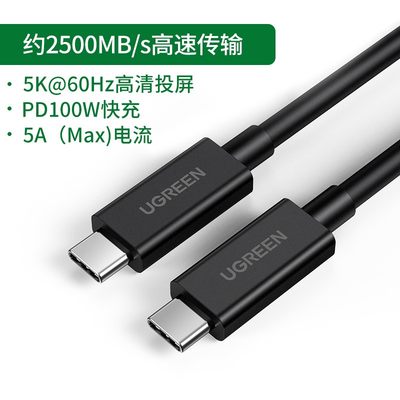 绿联雷电4三3数据线type-c双头usb4pd100w快充Thunderbolt3高清8k显示器 雷电4 0.8m