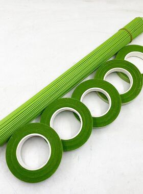 2号花杆绿胶带手工材料绿铁丝胶包手工玫瑰花杆花艺支杆花叶diy