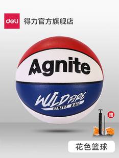 得力文具安格耐特篮球个性室内外耐磨成人学生青少年比赛训练7号