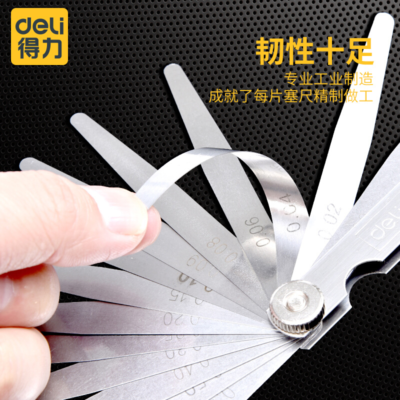 得力楔形塞尺不锈钢高精度套装气门厚薄间隙专用单片塞规片测量尺