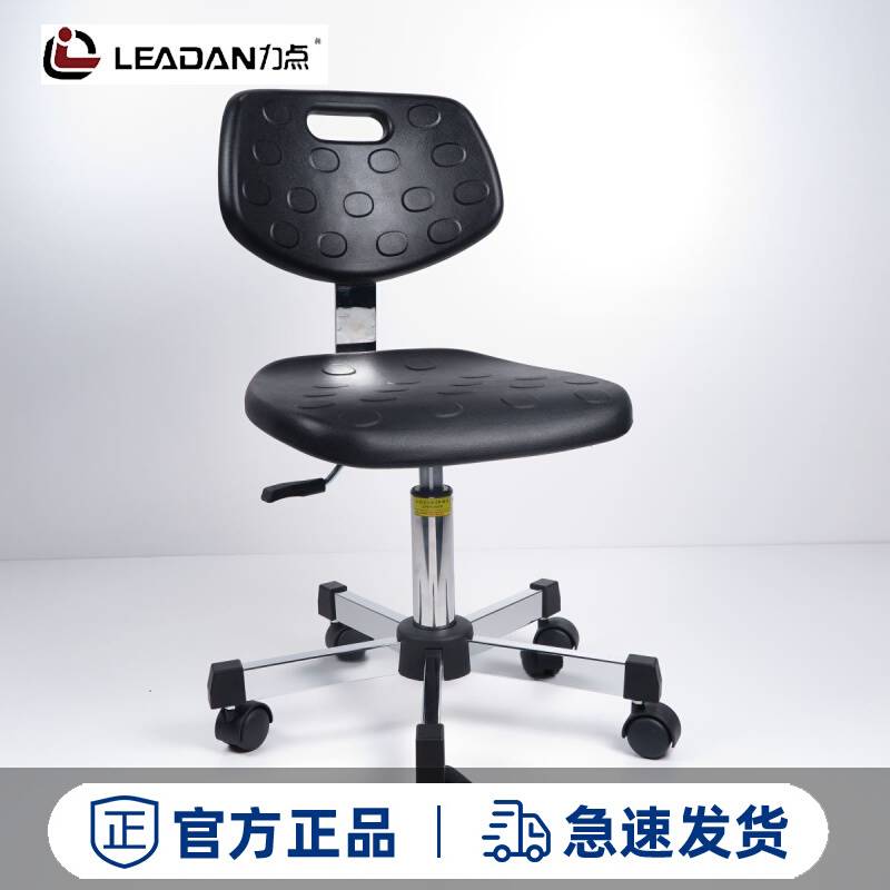 力点PU发泡无尘洁净车间流水线可升降实验室防静电靠背凳椅子