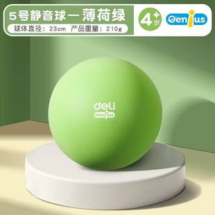 得力文具静音篮球不掉渣球拍拍球儿童室内训练运动玩具7号幼儿园