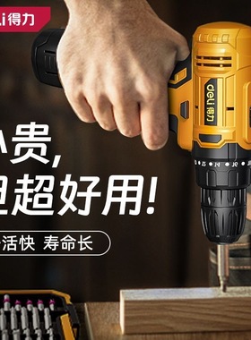 电动螺丝刀多功能家用手电钻手枪钻手电动钻黄色充电式锂电钻