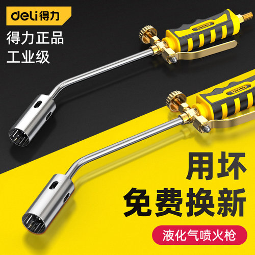 得力喷火枪燃气液化气喷枪烧猪毛家用烧肉神器煤气火焰喷灯烤抢头