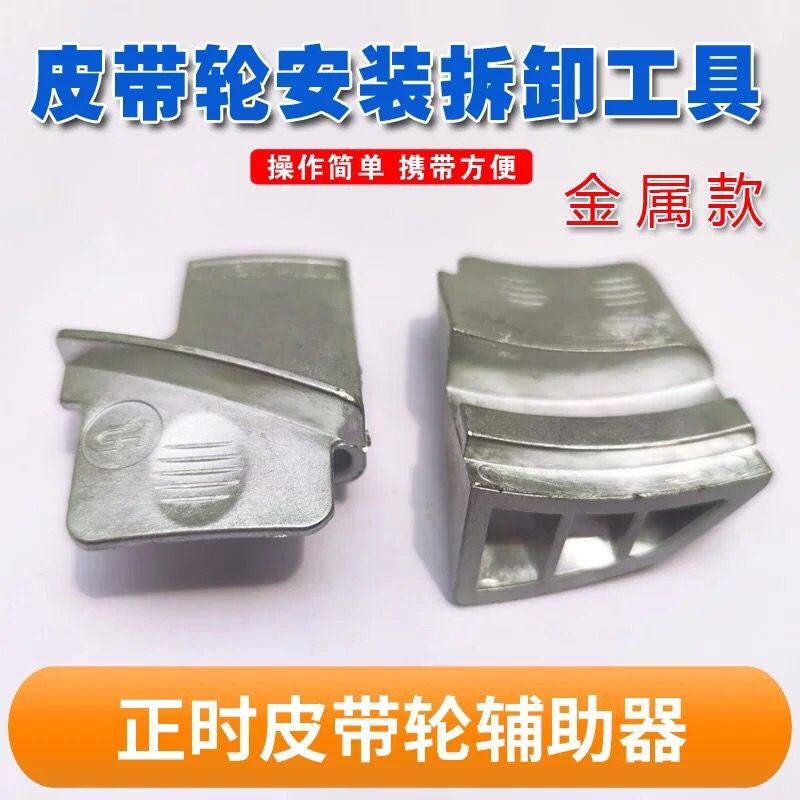 汽车发动机弹性皮带拆装工具发电机皮带专用套筒拆卸装配汽修工具