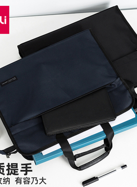 得力文具63754文件袋A4加厚帆布拉链袋资料收纳袋手提公文包