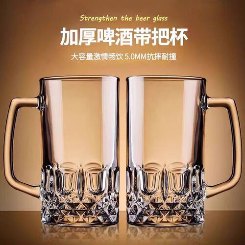 家用精酿啤酒杯大容量扎啤杯500ml玻璃大号英雄杯茶水杯子带把手