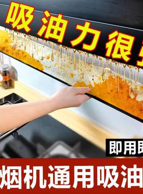 厨房油烟机吸油棉过滤纸垫侧吸式油烟机油盒油槽吸油棉吸油无纺布