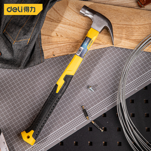得力羊角锤高碳钢纤维柄圆头方头锤子卡槽家用榔头钉钉子拔钉起钉
