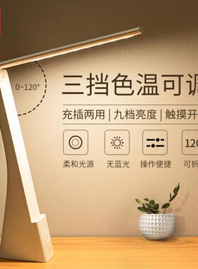 得力文具17855台灯学生学习护眼led宿舍充电儿童防近视高中生充插