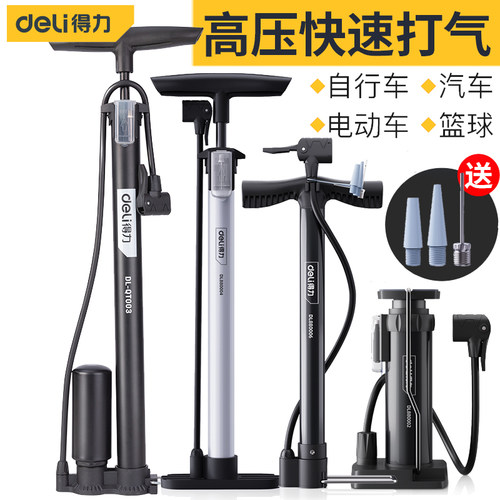 得力打气筒自行车家用高压便携电动车电瓶车摩托车篮球通用充气筒