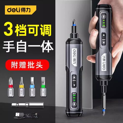 电动螺丝刀充电式家用起子机多功能电批锂电工具套装小【H】