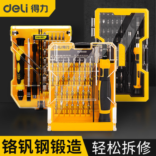 螺丝刀套装六角梅花笔记本电脑手机维修工具套装家用多功能螺丝批