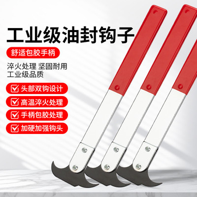 双头油封起子油封扳手拉拔器油封钩汽车油封勾子油封拆装专用工具