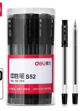 得力文具中性笔考试用笔卡装碳素中性笔子弹头水笔签字笔黑色蓝