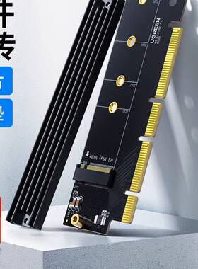 绿联pcie转m2转接卡nvme扩展卡m.2固态硬盘扩展槽x16台式电脑主机