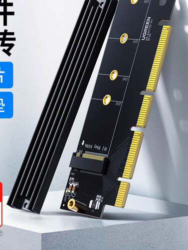 绿联pcie转m2转接卡nvme扩展卡m.2固态硬盘扩展槽x16台式电脑主机