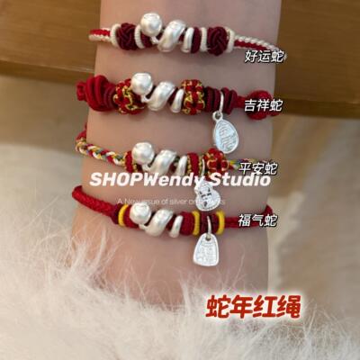 SHOPWendy | 卷卷蛇 999足银纯银幸运小红绳生肖蛇年编绳手链