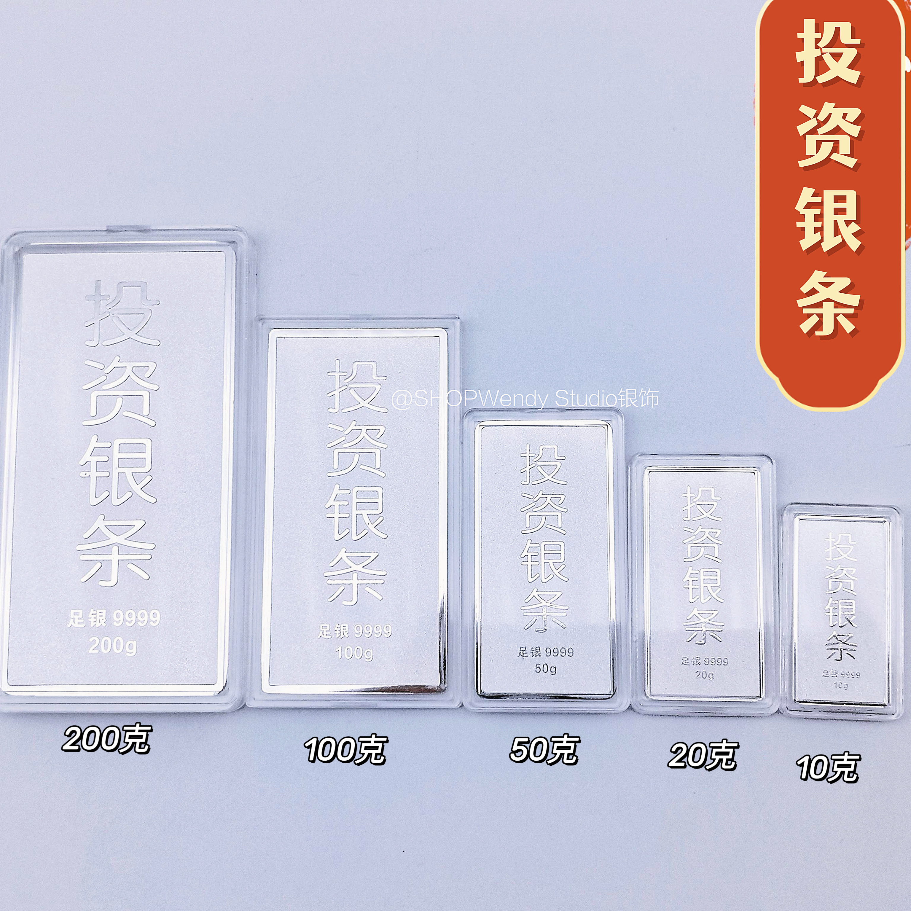 投资银条10克20克50克100克