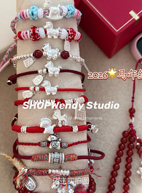“马上有钱”纯银本命年红绳合集