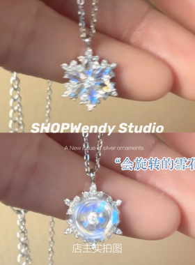 旋转雪花S925纯银圣诞项链