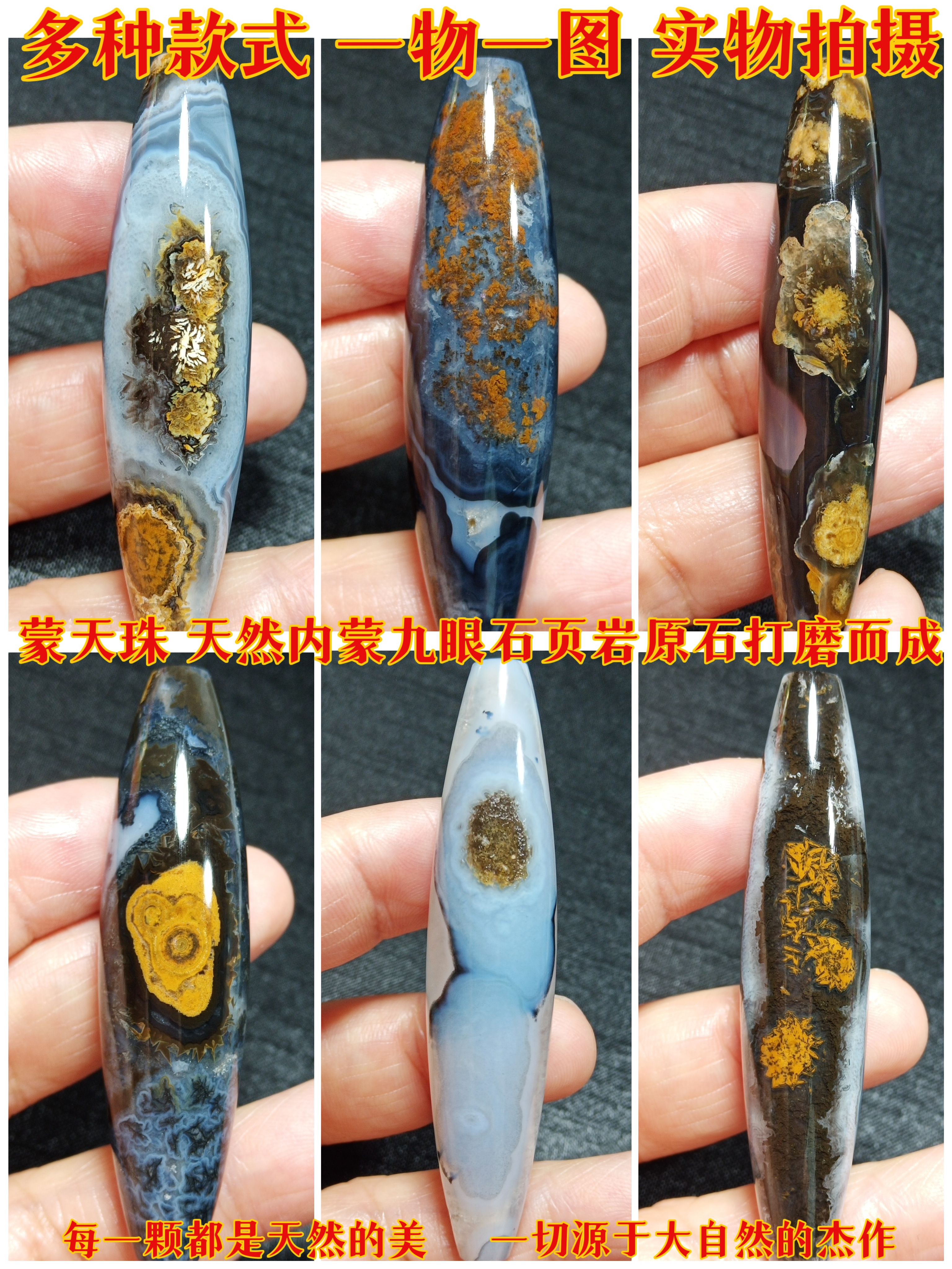 精品蒙天珠锁骨 天然九眼石页岩冰花玛瑙原石 佛珠 吊坠挂件配饰