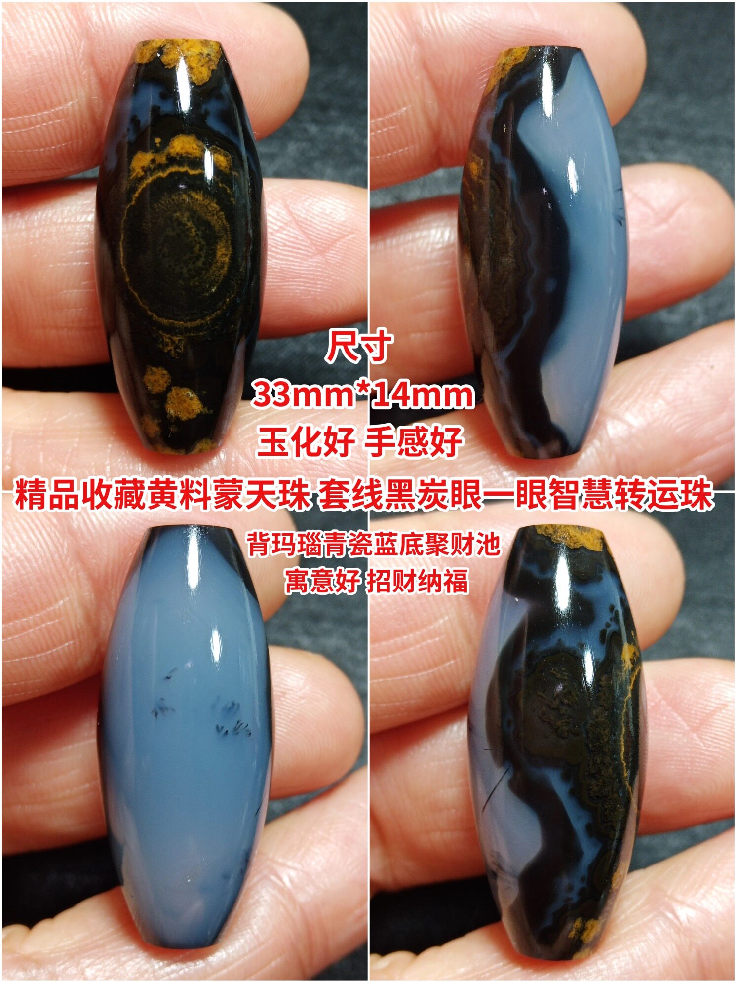 黑碳一眼  玛瑙青瓷蓝底 老客户专拍大漏精品收藏天然蒙天珠 漂亮