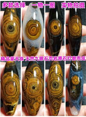蒙天珠 精品锁骨珠天然九眼石页岩钱币玛瑙原石 西藏九眼天珠吊坠