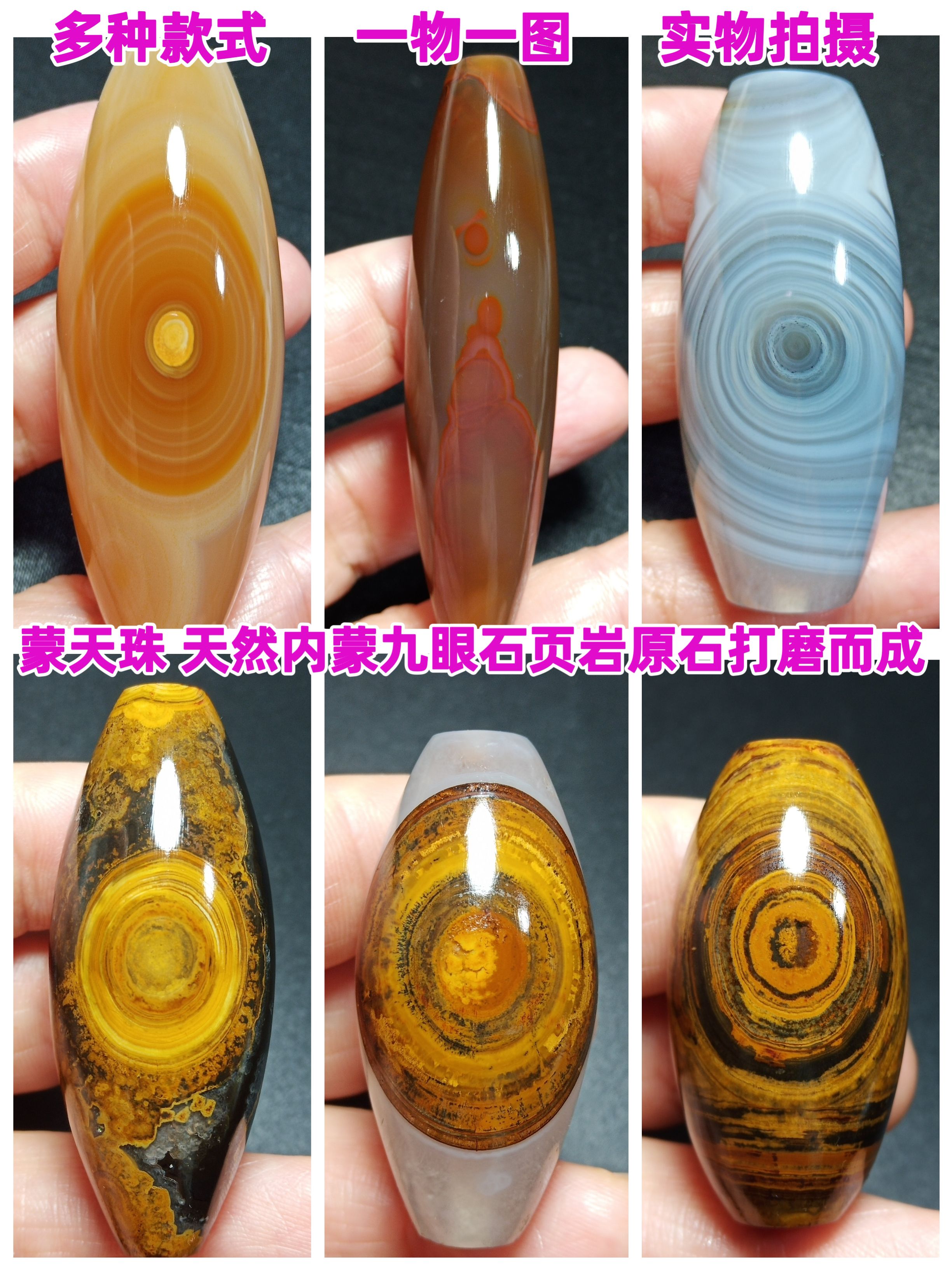 天然巴玉天珠巴西玛瑙 原石蒙天珠 西藏天珠佛珠吊坠手把挂件配饰