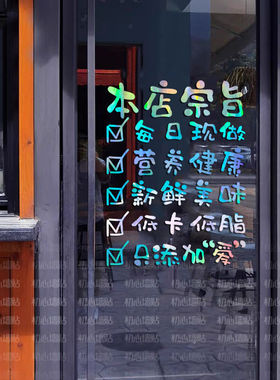 网红奶茶店墙贴纸甜品创意玻璃门贴烘焙蛋糕墙壁装饰个性文字贴画