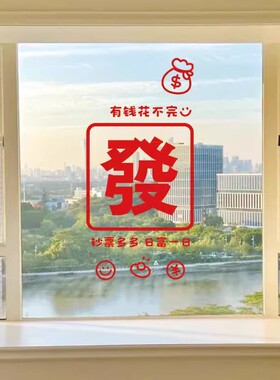 ins发 语录玻璃门框镜子新年2024吉祥祝福红色创意窗花装饰贴纸画