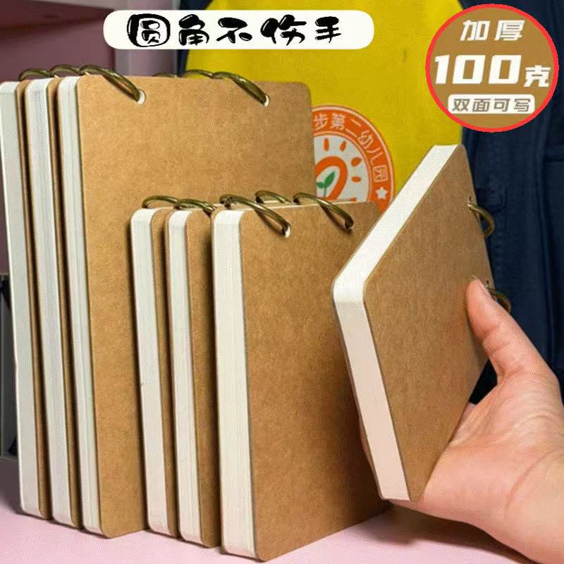 不伤手a6活页本a5空白笔记本小本子绘画本幼儿园游戏记录册表征本