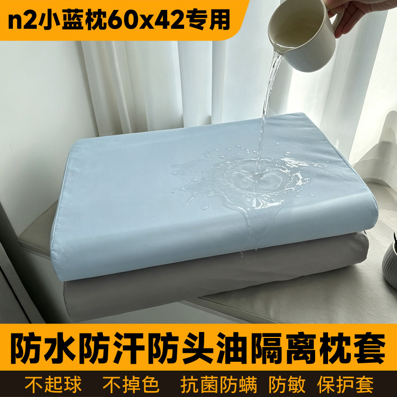 小蓝枕60x42防水防头油防汗隔离枕套蓝色盒子枕头套枕芯保护套男图片