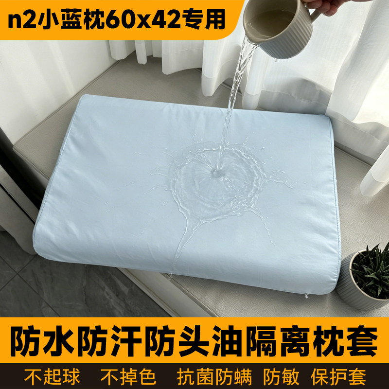 小蓝枕防水防头油防汗隔离枕套蓝色盒子60x42枕芯保护套枕头套男图片